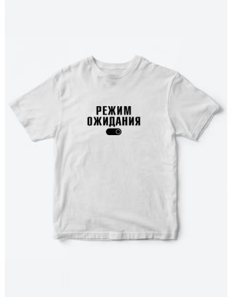 Прикольные футболки для мальчика и для девочки Режим ожидания | Клевые детские футболки с принтами Прикольные футболки для мальчика и для девочки Режим ожидания | Клевые детские футболки с принтами