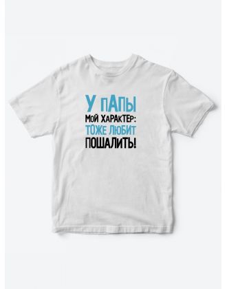 Прикольные футболки для мальчика и для девочки Пошалить | Клевые детские футболки с принтами