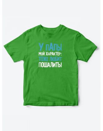 Прикольные футболки для мальчика и для девочки Пошалить | Клевые детские футболки с принтами
