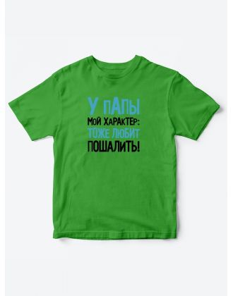 Прикольные футболки для мальчика и для девочки Пошалить | Клевые детские футболки с принтами