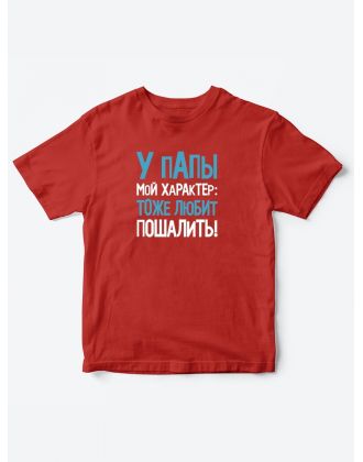 Прикольные футболки для мальчика и для девочки Пошалить | Клевые детские футболки с принтами