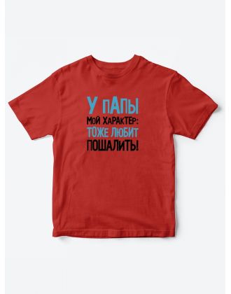 Прикольные футболки для мальчика и для девочки Пошалить | Клевые детские футболки с принтами