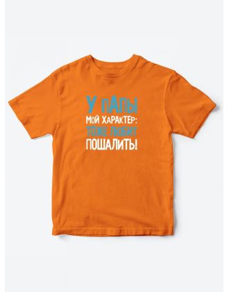 Прикольные футболки для мальчика и для девочки Пошалить | Клевые детские футболки с принтами
