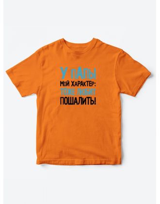 Прикольные футболки для мальчика и для девочки Пошалить | Клевые детские футболки с принтами