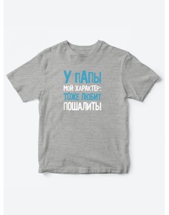 Прикольные футболки для мальчика и для девочки Пошалить | Клевые детские футболки с принтами