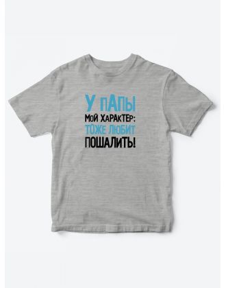 Прикольные футболки для мальчика и для девочки Пошалить | Клевые детские футболки с принтами