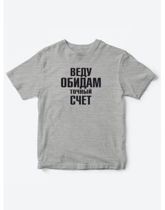 Прикольные футболки для мальчика и для девочки Обидчивая | Клевые детские футболки с принтами Прикольные футболки для мальчика и для девочки Обидчивая | Клевые детские футболки с принтами