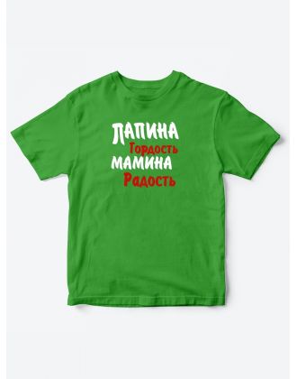 Прикольные футболки для мальчика и для девочки Папина гордость | Клевые детские футболки с принтами Прикольные футболки для мальчика и для девочки Папина гордость | Клевые детские футболки с принтами