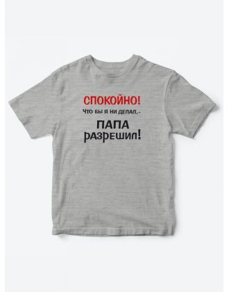 Футболка для мальчика девочки с принтом