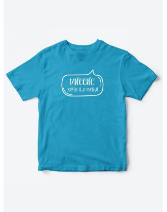 Прикольные футболки для девочки Миссис На ручки | Клевые детские футболки с необычными принтами