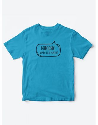 Прикольные футболки для девочки Миссис На ручки | Клевые детские футболки с необычными принтами