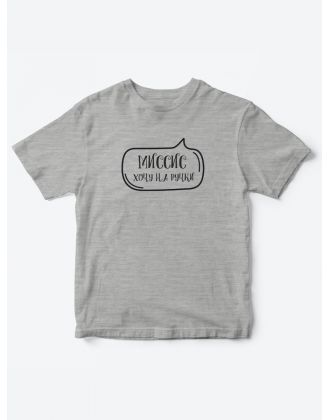 Прикольные футболки для девочки Миссис На ручки | Клевые детские футболки с необычными принтами