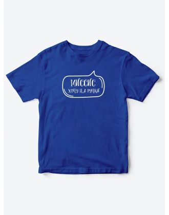 Прикольные футболки для девочки Миссис На ручки | Клевые детские футболки с необычными принтами