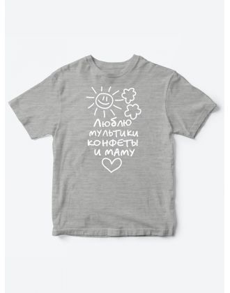 Прикольные футболки для мальчика и для девочки Люблю мульты | Клевые детские футболки с принтами