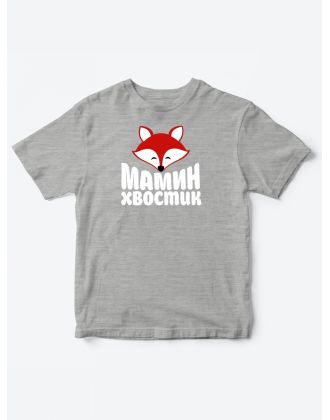 Прикольные футболки для мальчика и для девочки Мамин хвостик | Клевые детские футболки с принтами