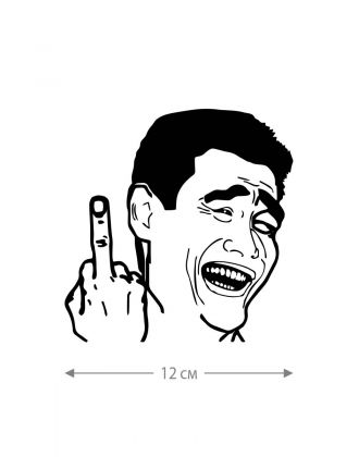 Наклейка белого (или черного) цвета для авто | Большая, смешная и прикольная наклейка на машину