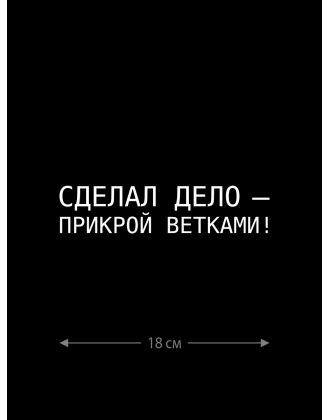 Наклейка на автомобиль, на любую твердую поверхность | Смешная и прикольная наклейка на машину