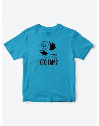 Детские футболки для мальчика и девочки с надписью Кто там? / Детская одежда со смешным принтом