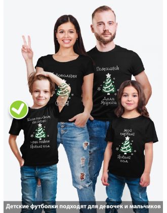 Футболки Фэмили Лук для мамы, дочки, папы, сына с принтом Елочки | Family Look для всей семьи