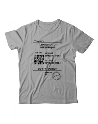 Прикольная футболка с принтом ГОЗУСЛУГИ - ПРИВИТ | Мужская оригинальная и стильная футболка