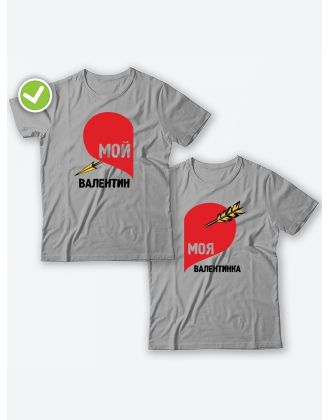 Парные футболки для двоих влюбленных с принтом Мой валентин | Футболки для пары
