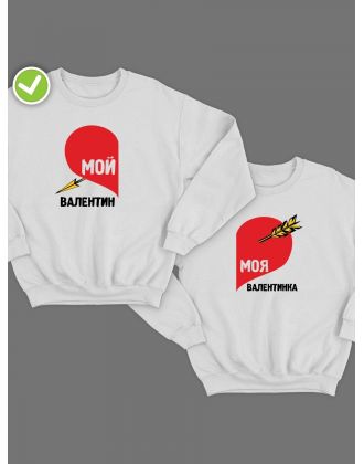 Парные свитшоты для двоих влюбленных с принтом Мой валентин | Толстовка без капюшона для пары