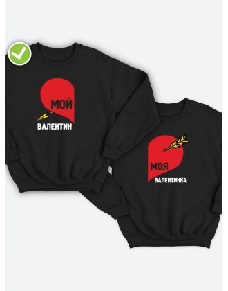Парные свитшоты для двоих влюбленных с принтом Мой валентин | Толстовка без капюшона для пары