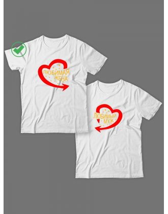 Парные футболки для двоих влюбленных с принтом Любимый муж | Футболки для пары