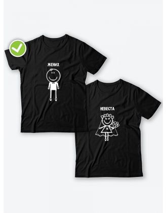 Парные футболки для двоих влюбленных с принтом Жених & невеста | Футболки для пары