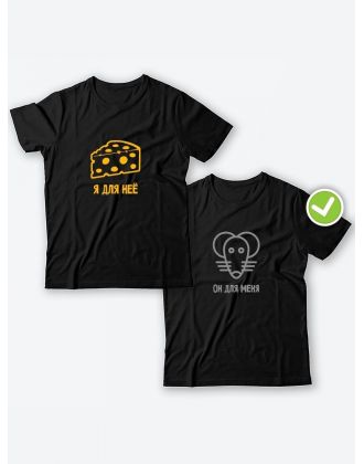 Парные футболки для двоих влюбленных с принтом Он для меня | Футболки для пары