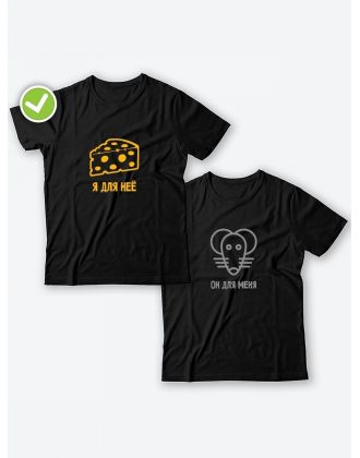 Парные футболки для двоих влюбленных с принтом Он для меня | Футболки для пары