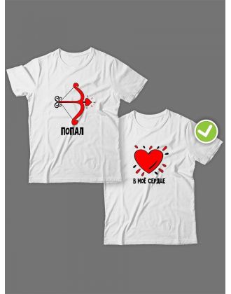 Парные футболки для двоих влюбленных с принтом Попал & в моё сердце | Футболки для пары