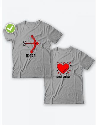 Парные футболки для двоих влюбленных с принтом Попал & в моё сердце | Футболки для пары
