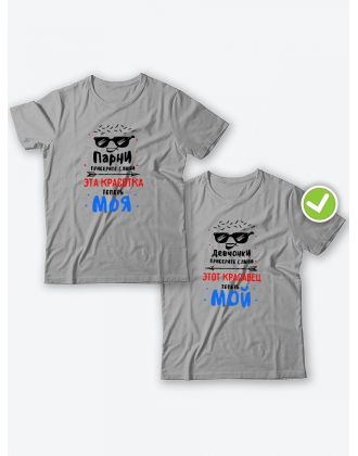 Парные футболки для двоих влюбленных с принтом Приберите слюни | Футболки для пары