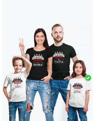Футболки Family Look для всей семьи в одном стиле с принтом Семейная мафия