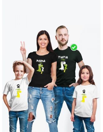 Футболки family look для всей семьи с принтом Заврики | Прикольные одинаковые семейные футболки Футболки family look для всей семьи с принтом Заврики | Прикольные одинаковые семейные футболки