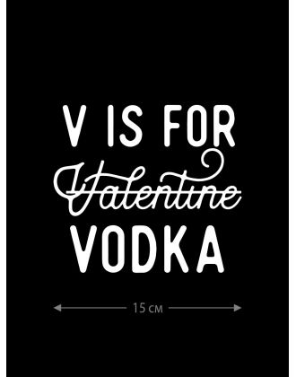 Наклейки на авто с принтом V is for vodka | Стикеры для любых твердых поверхностей, стекол