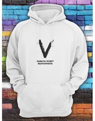 Худи с буквой Z Задача будет выполнена / Толстовка с капюшоном с принтом Z