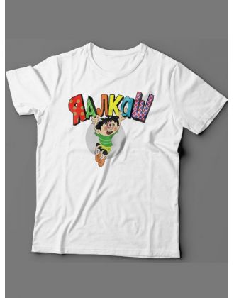 Sharp& Мужская футболка с прикольным принтом "Я алкаш"