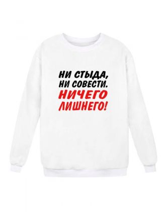 Sharp& Модный свитшот - толстовка без капюшона с принтом