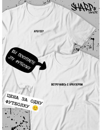 Парные футболки Sharp&Shop Футболки для влюбленных парнем оверсайз