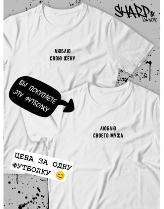 Парные футболки Sharp&Shop Футболки для влюбленных парнем оверсайз