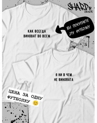 Парные футболки Sharp&Shop Футболки для влюбленных парнем оверсайз