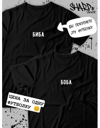 Парные футболки Sharp&Shop Парные футболки для влюбленных парнем