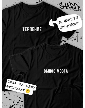 Парные футболки Sharp&Shop Парные футболки для влюбленных парнем