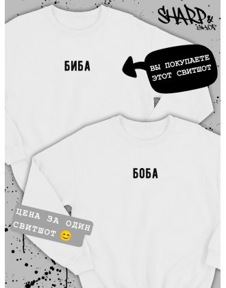 Парные свитшоты Sharp&Shop Парные кофты для влюбленных свитшоты оверсайз с принтом