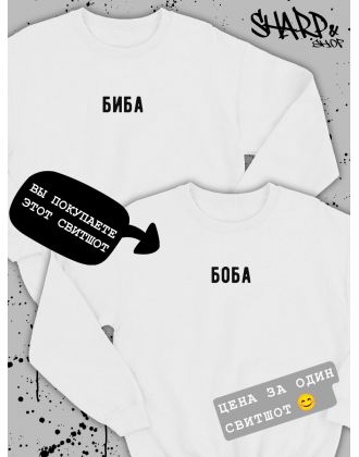 Парные свитшоты Sharp&Shop Парные кофты для влюбленных свитшоты оверсайз с принтом