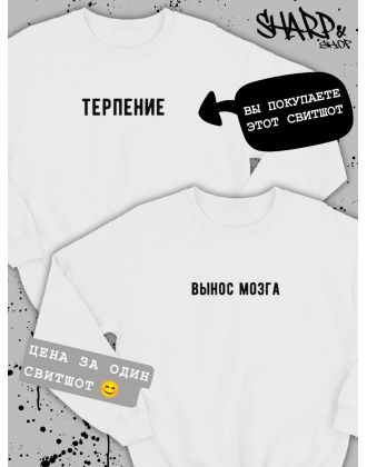 Парные свитшоты Sharp&Shop Парные кофты для влюбленных свитшоты оверсайз с принтом