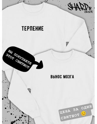 Парные свитшоты Sharp&Shop Парные кофты для влюбленных свитшоты оверсайз с принтом