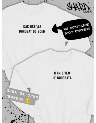 Парные свитшоты Sharp&Shop Парные кофты для влюбленных свитшоты оверсайз с принтом